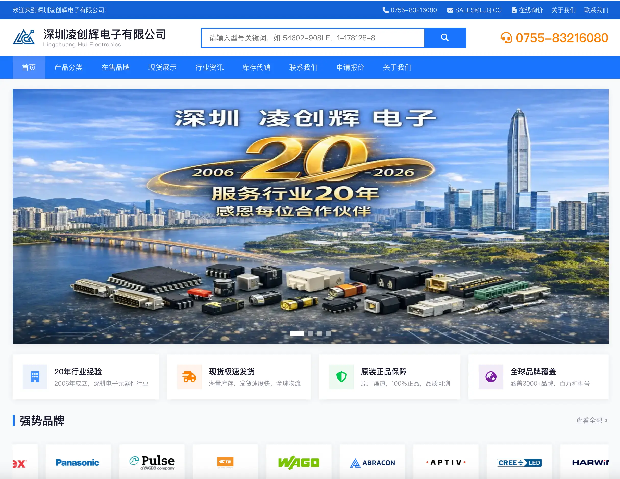 百万型号一搜就到，工程师敢直接下单 · 岱昊案例